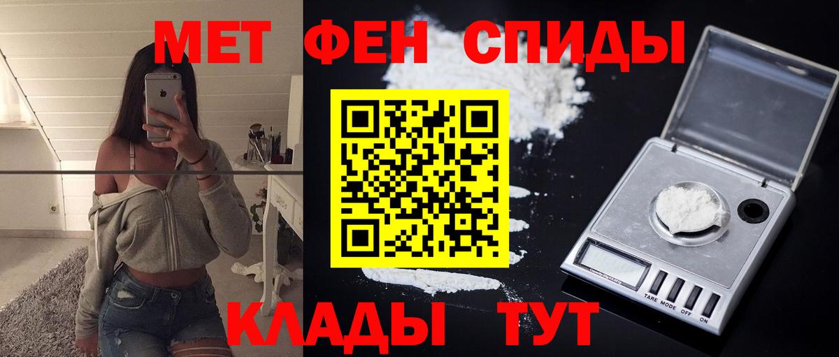 Мурманск  АМФЕТАМИН 98%  Вход с VPN 