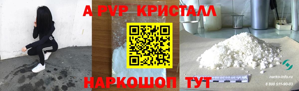 Мурманск  А ПВП Соль  A-PVP VHQ  Вход с VPN  Альфа ПВП СК 