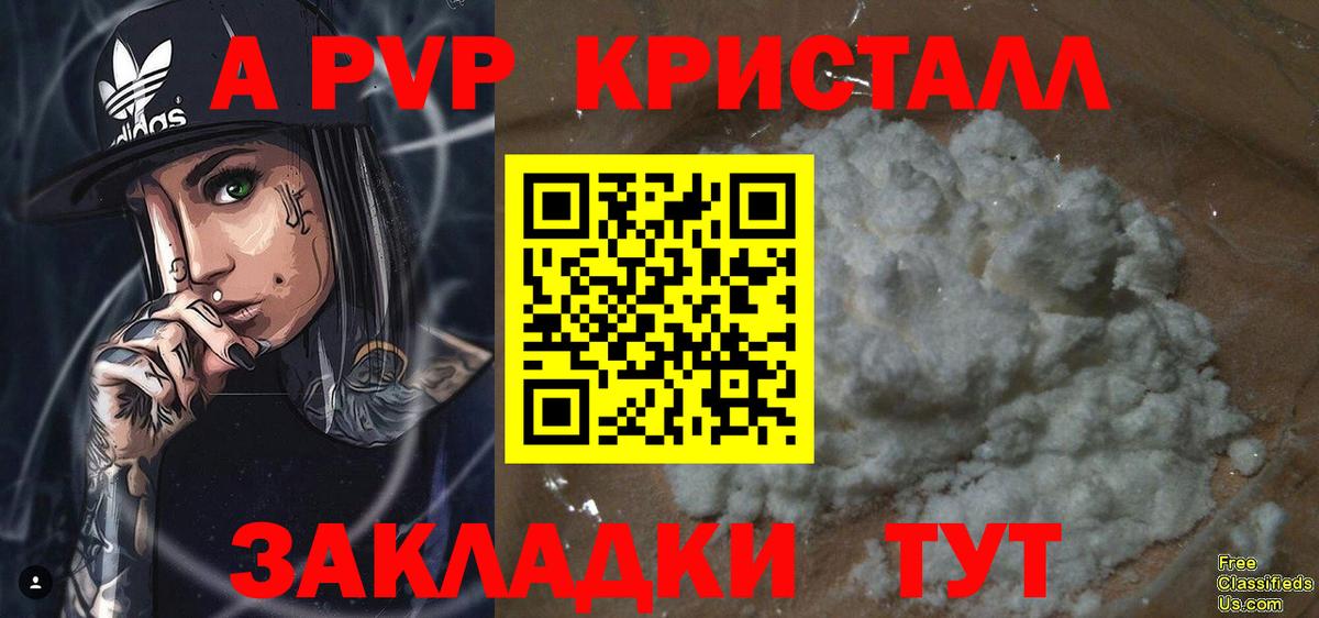 Alpha PVP VHQ Мурманск