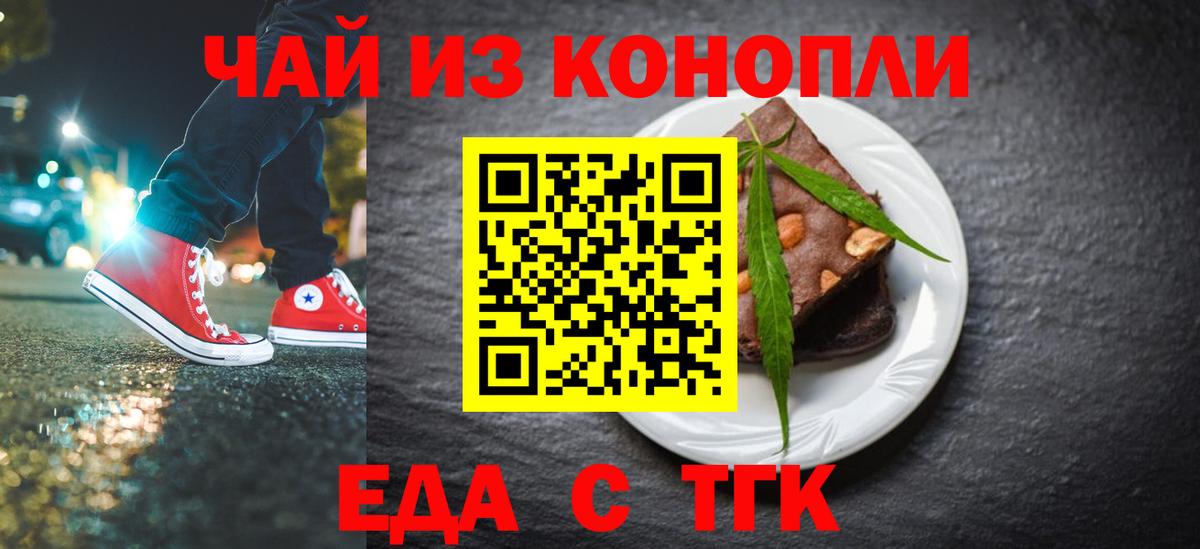 Canna-Cookies конопля  Вход с VPN  Мурманск 
