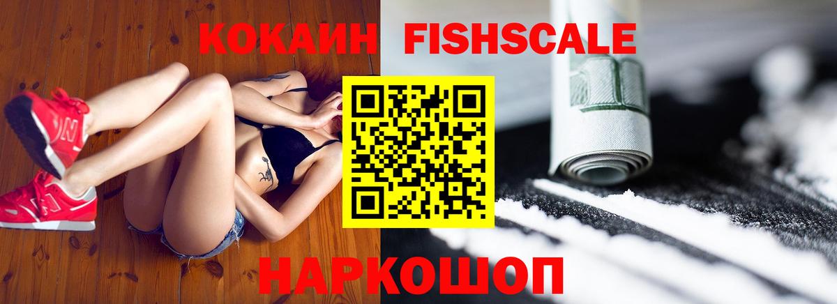 COCAIN 99% Мурманск