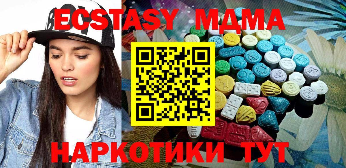 Мурманск  Ecstasy диски  Ecstasy  Вход с VPN  ЭКСТАЗИ диски 