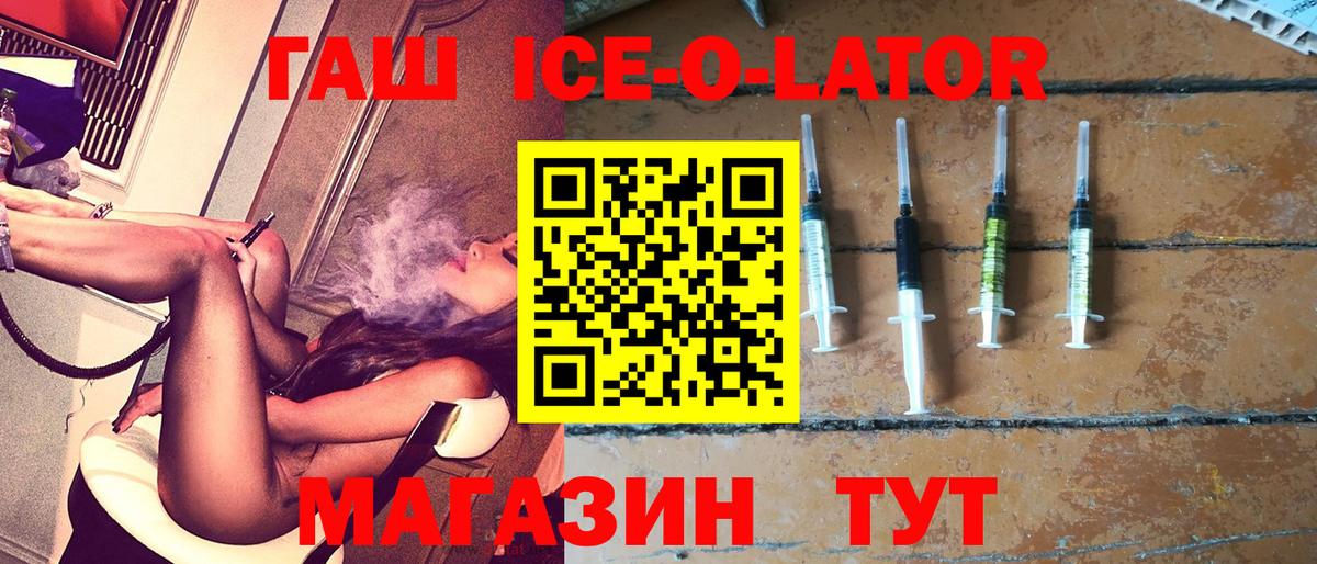 ГАШИШ Premium  Вход с VPN  ГАШИШ hashish  где продают   Мурманск 