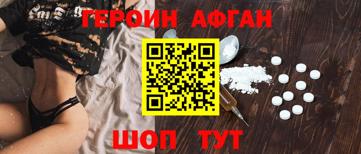 Героин герыч Мурманск
