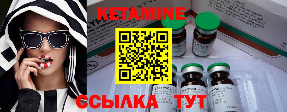 Кетамин ketamine  Вход с VPN  Мурманск  Кетамин ketamine 