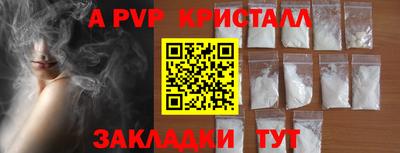 альфа пвп Гатчина