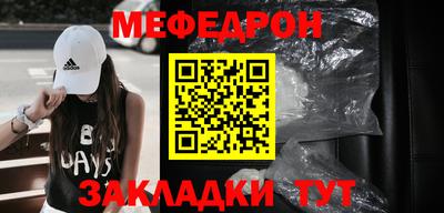 меф Гагарин