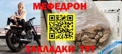 меф Гагарин