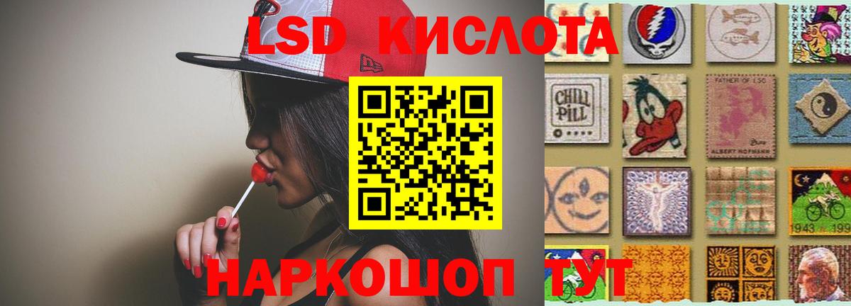 Мурманск  ЛСД экстази  Вход с VPN  Лсд 25 экстази ecstasy 
