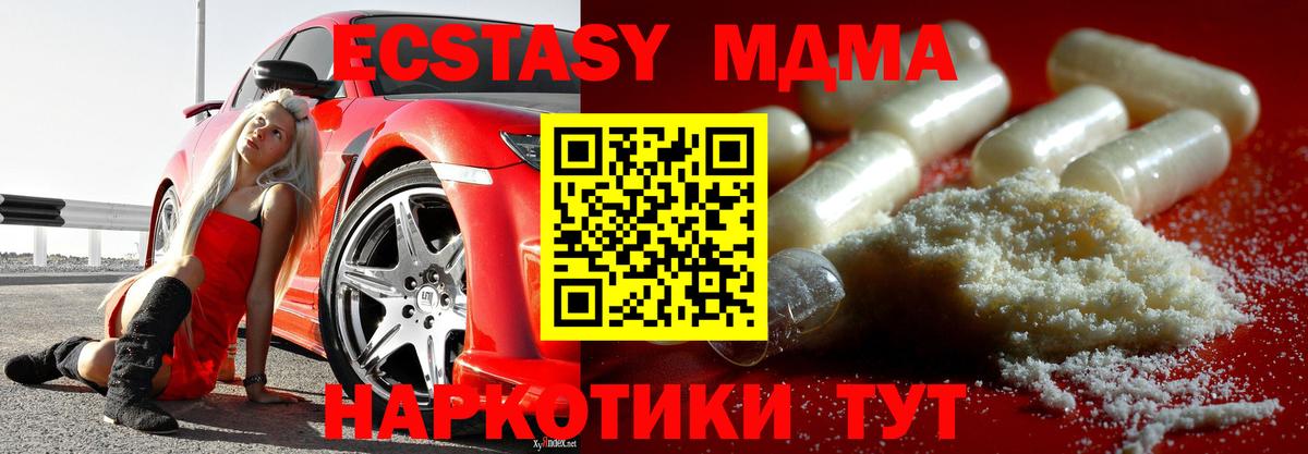 МДМА молли Мурманск