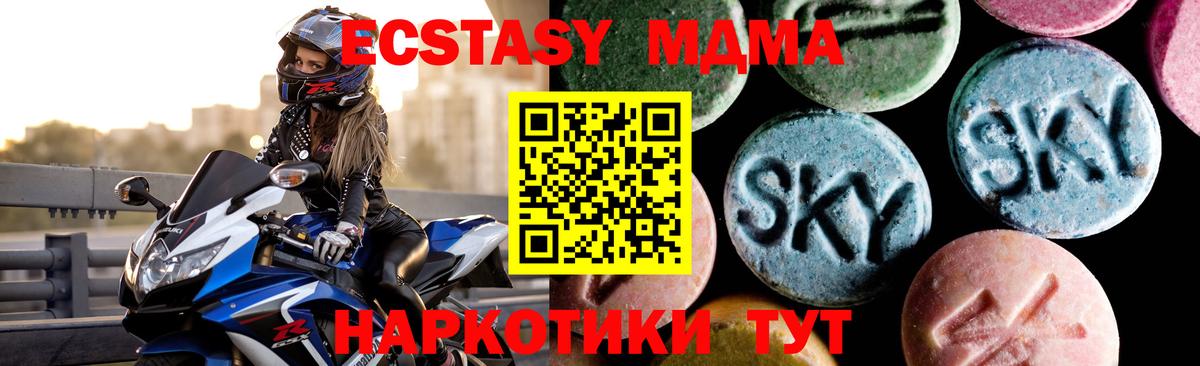 MDMA  МДМА Molly  Вход с VPN  MDMA crystal  Мурманск 