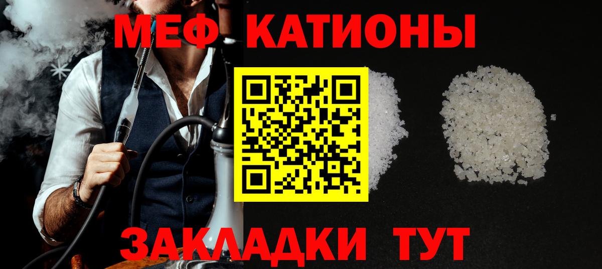 Меф  МЕФ VHQ  Мурманск  Меф  Вход с VPN  МЕФ мяу мяу 