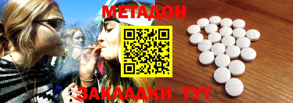 Мурманск  МЕТАДОН methadone  mega как зайти  Вход с VPN  МЕТАДОН мёд 