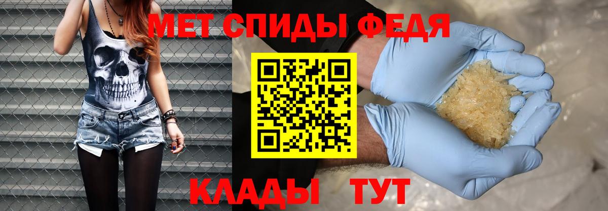 Метамфетамин винт Мурманск