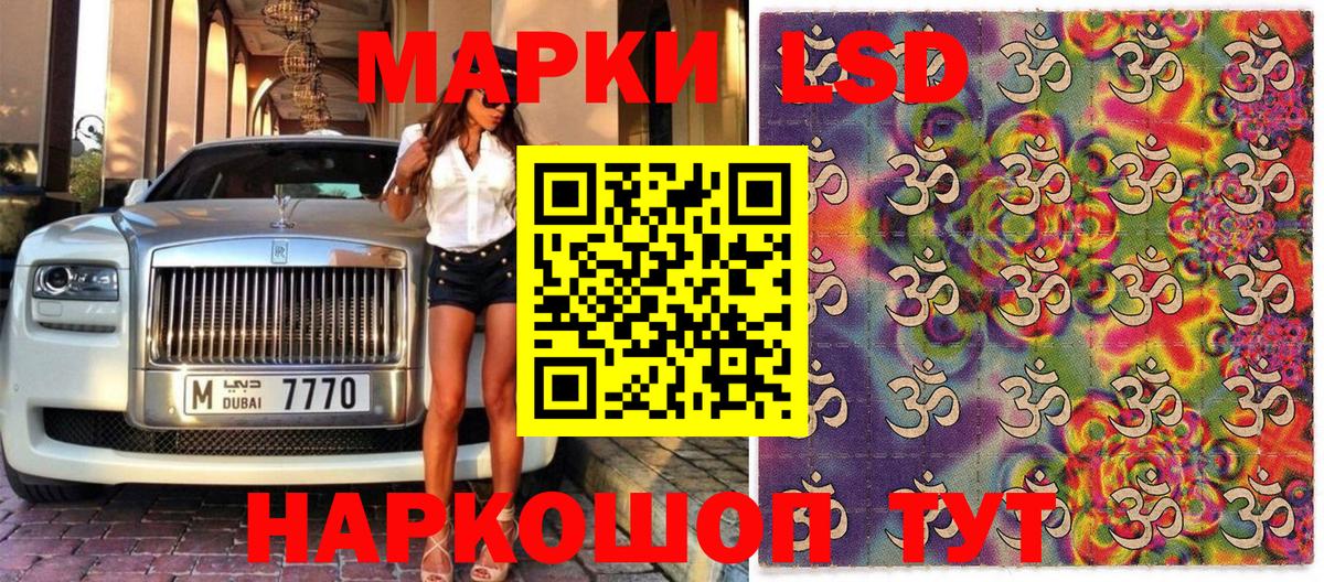 Мурманск  Наркотические марки 1,8мг  Марки 25I-NBOMe  Наркотические марки 1,8мг  как найти закладки  Вход с VPN 