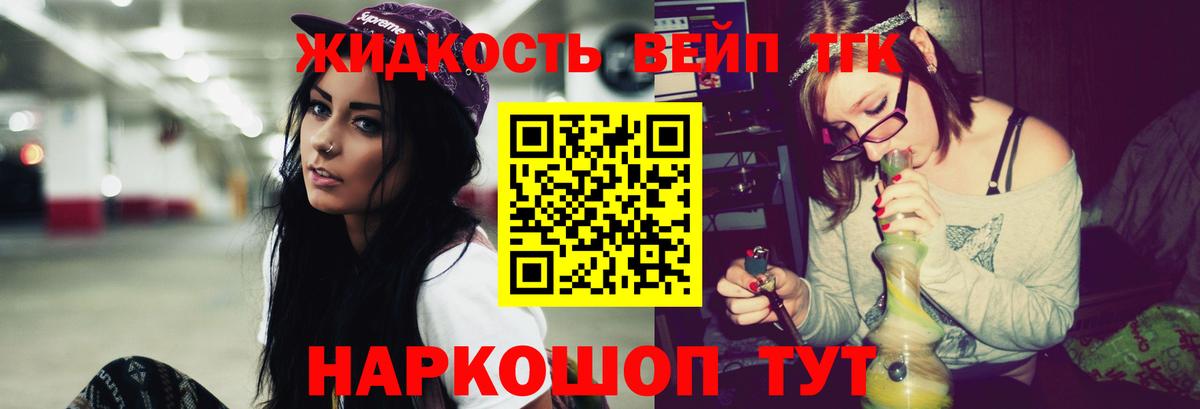 Дистиллят ТГК THC oil Мурманск