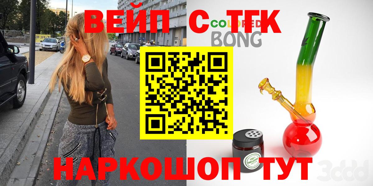 ТГК THC oil  Вход с VPN  ТГК концентрат  Мурманск 
