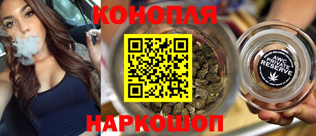 Каннабис планчик Мурманск